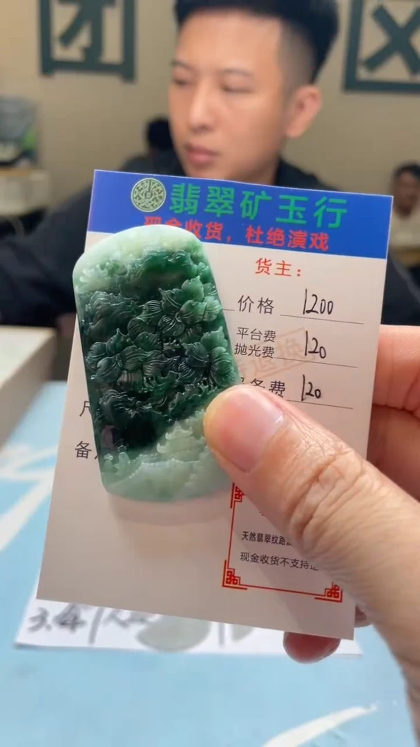 未镶嵌定制翡翠?**瘦毛货-不退不换