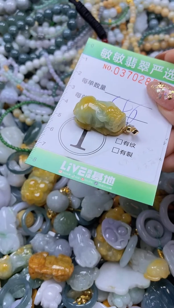 颈饰未镶嵌翡翠@*红闪购0370285