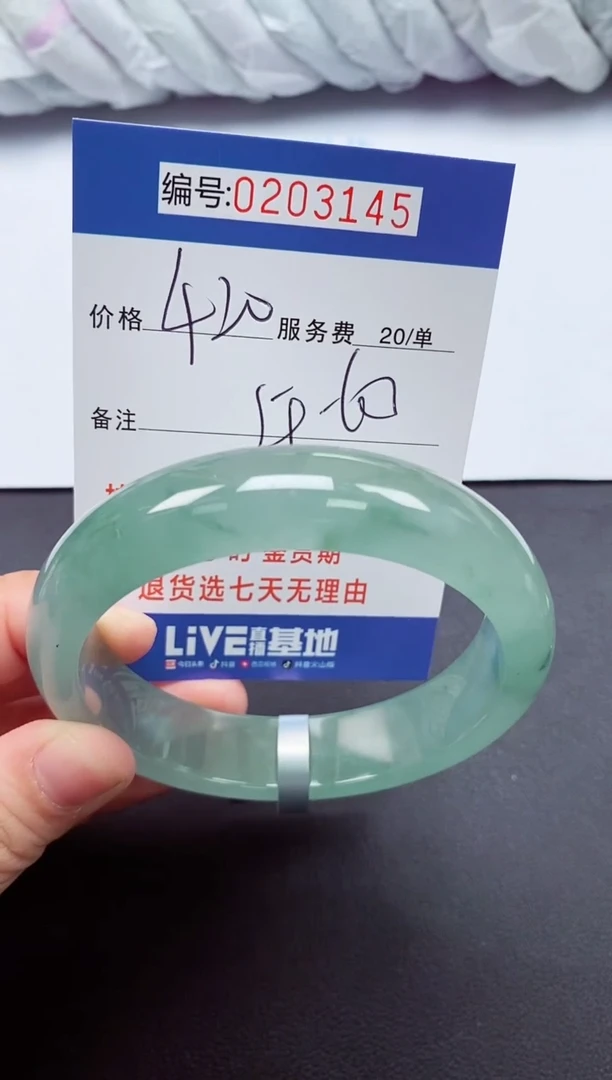 以实物为准000203145