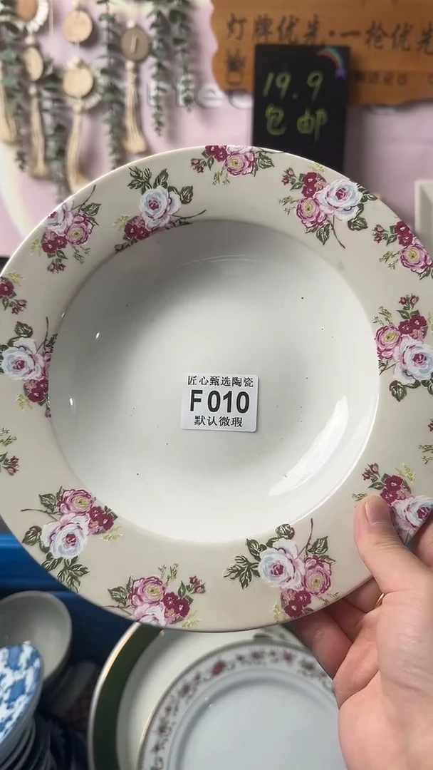 瓷片奶***珠闪购产品默认破F010