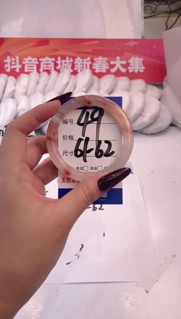 【闪购商品】石英质玉手镯未镶嵌桃花-62