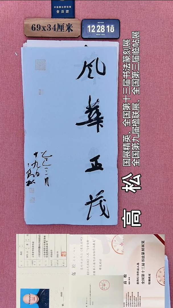 书法176           高老师书法作品