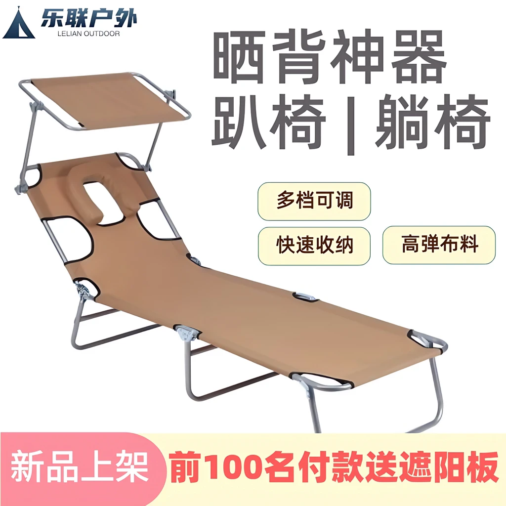 晒背趴椅晒背神器可伸手版玩手机遮阳板单人晒背躺椅室外晒背床