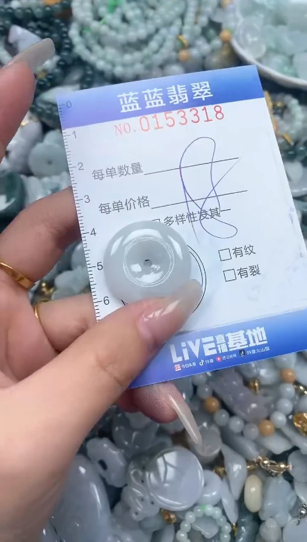 【闪购商品】翡翠颈饰未镶嵌闪购0153318