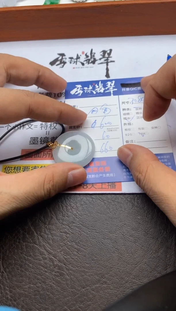 【闪购商品】翡翠颈饰18K金镶嵌01412301101