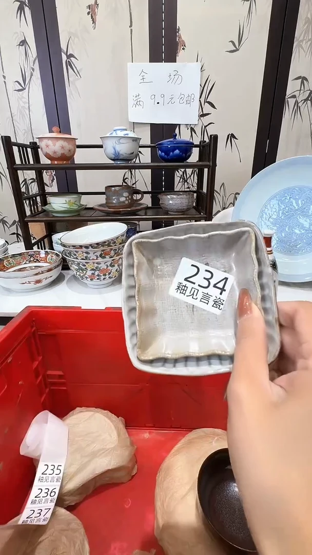 碟日本回流瓷器捡漏
