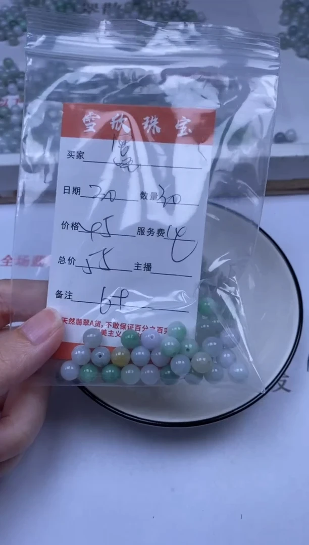 翡翠未镶嵌颈饰雪欣散珠定制diy