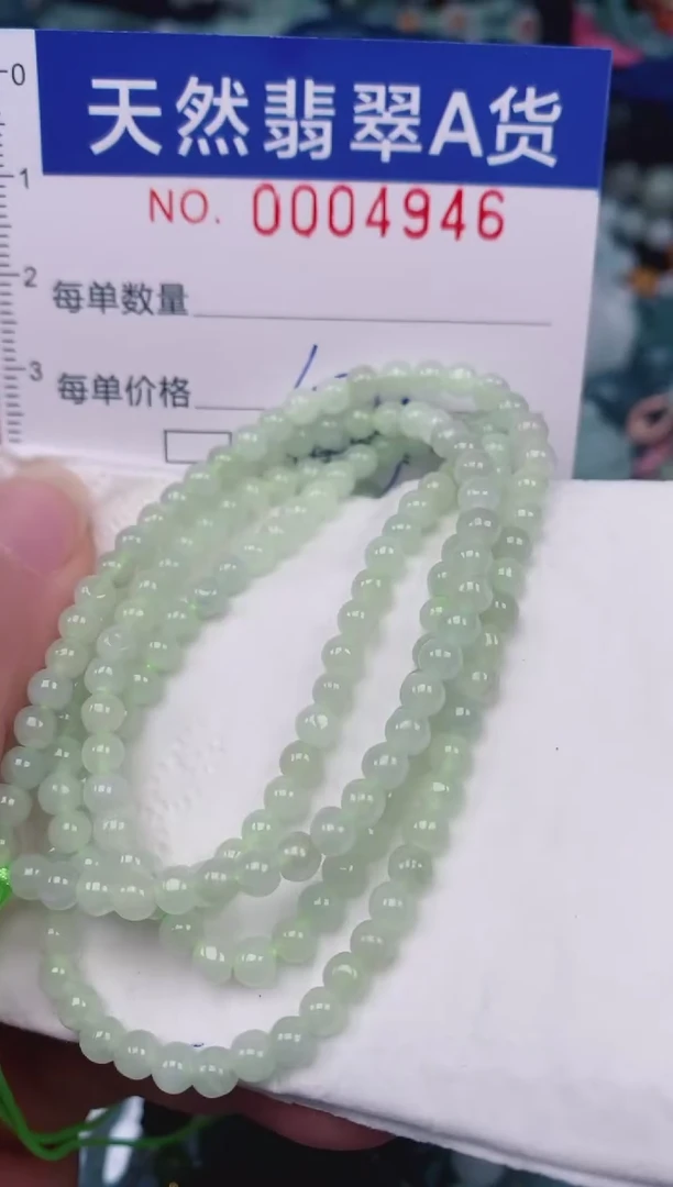 颈饰未镶嵌翡翠00004946
