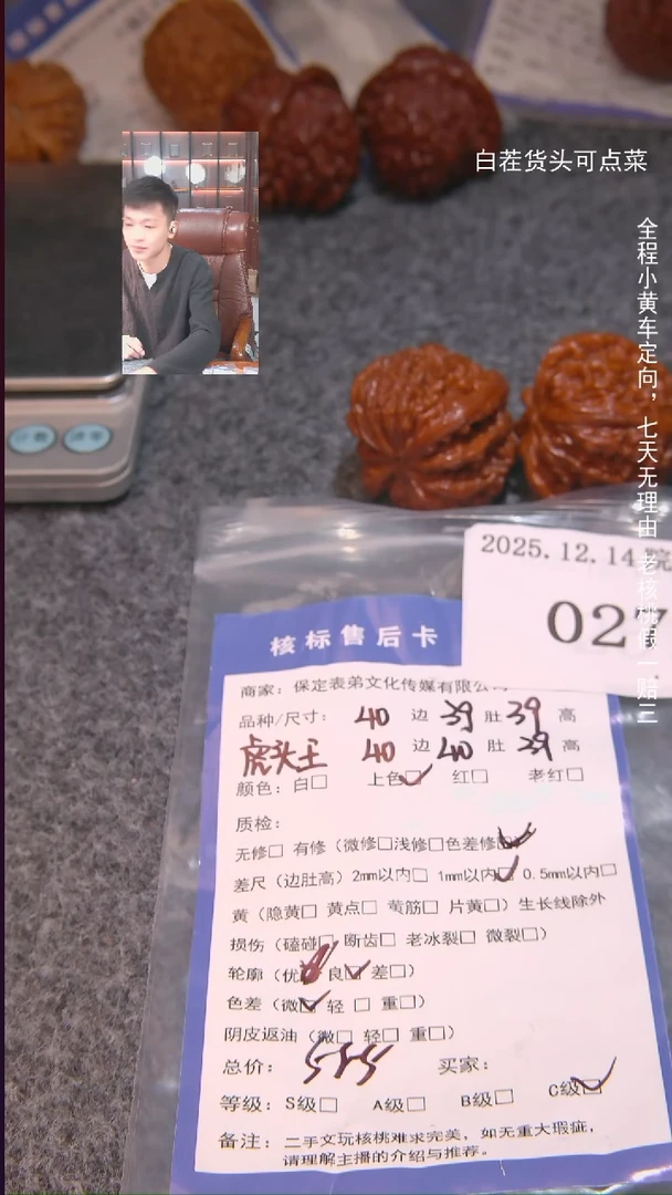 把件文玩核桃￡****彡虎头王027諘帝文化