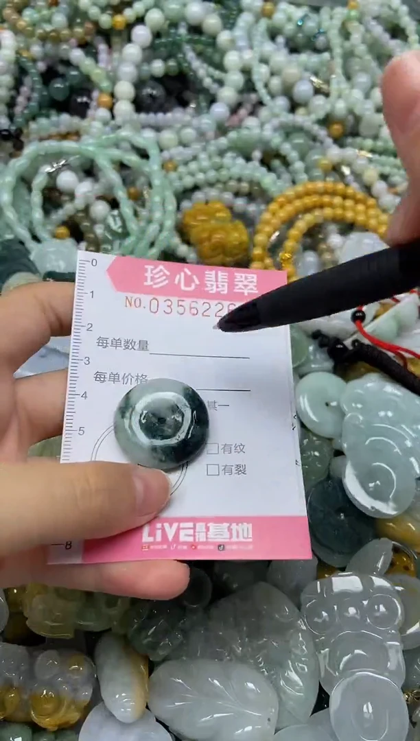 颈饰未镶嵌翡翠闪购0356226
