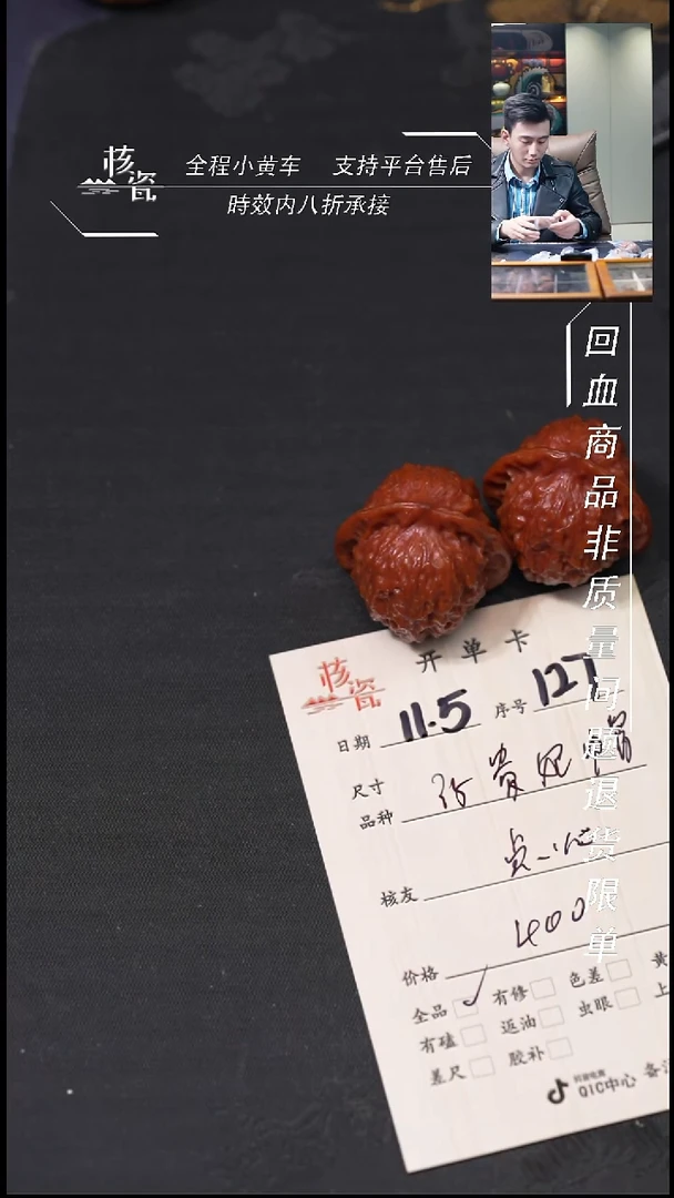 把件文玩核桃点***子35贵妃帽127