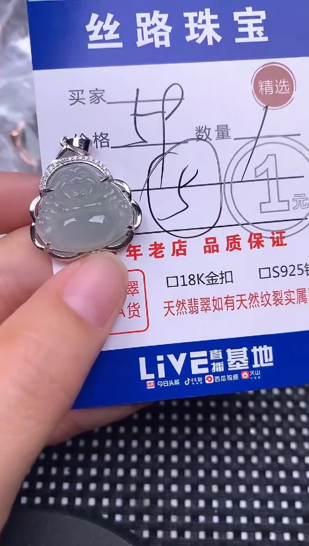 颈饰银S925镶嵌翡翠挂件