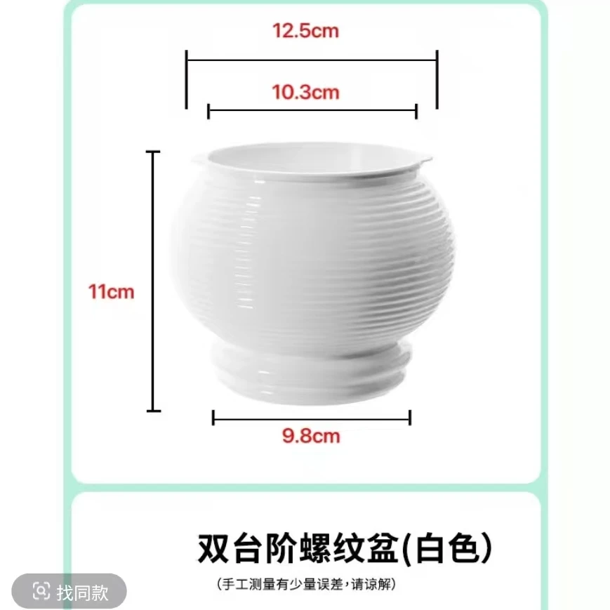 （白掌专用）双台阶螺纹塑料花瓶