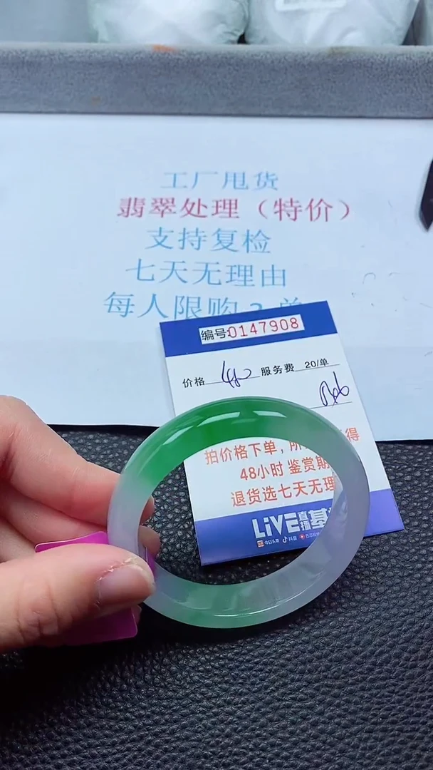 0以实物为准0000147907