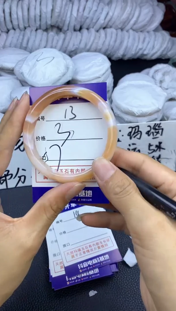 玛瑙/玉髓手镯未镶嵌13