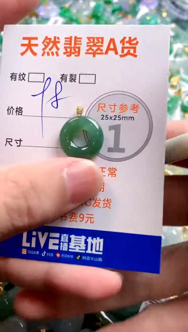 颈饰18K金镶嵌翡翠29101400