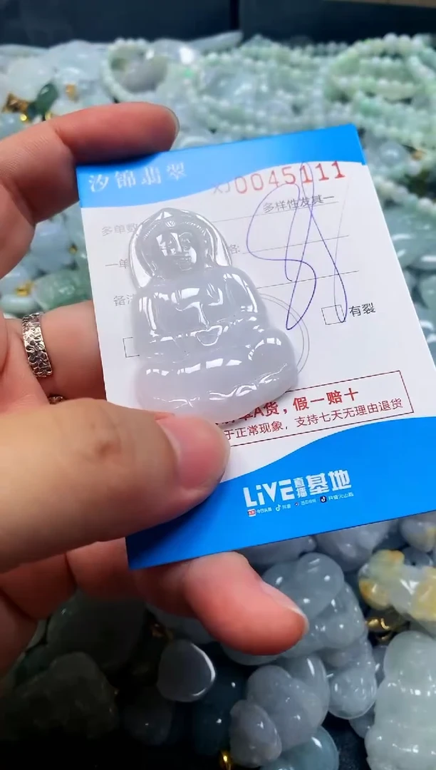 颈饰未镶嵌翡翠闪购商品0045111