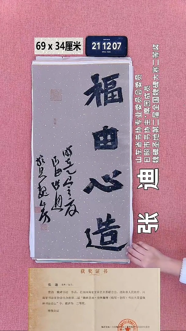 书法163    张老师书法作品