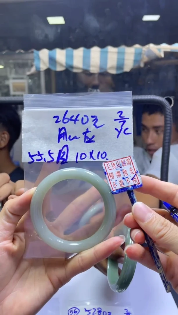 定制翡翠未镶嵌用**应手镯55圆#2640元毛货需抛光