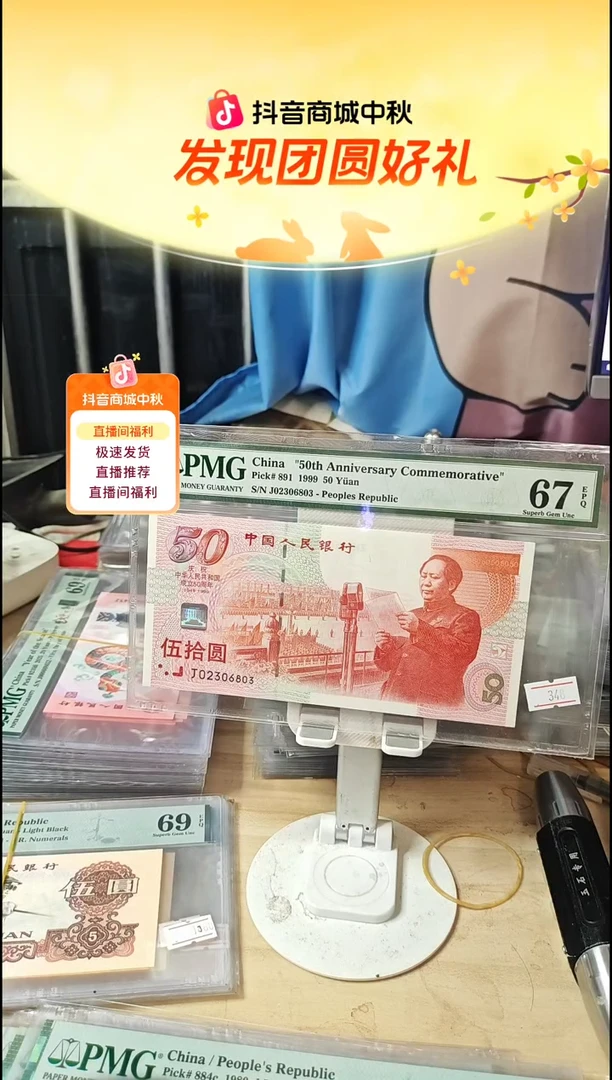 0236803建国钞67分无47！！！！