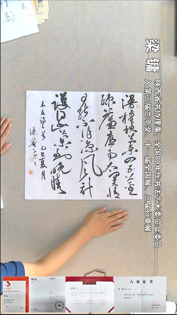 书法梁 镛书法福利45*50朱熹诗