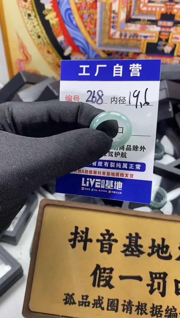 未镶嵌戒圈翡翠268