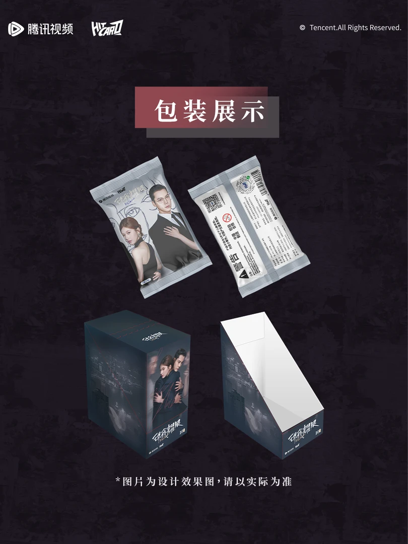 【叠叠/推推】Hitcard许我耀眼官方纪念收藏卡【拆卡】