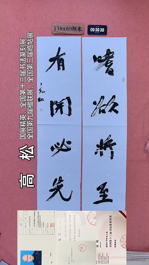 书法94    高老师书法作品