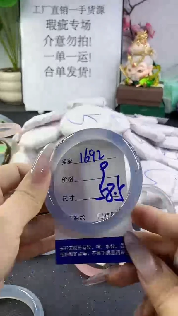手镯玛瑙/玉髓未镶嵌1692