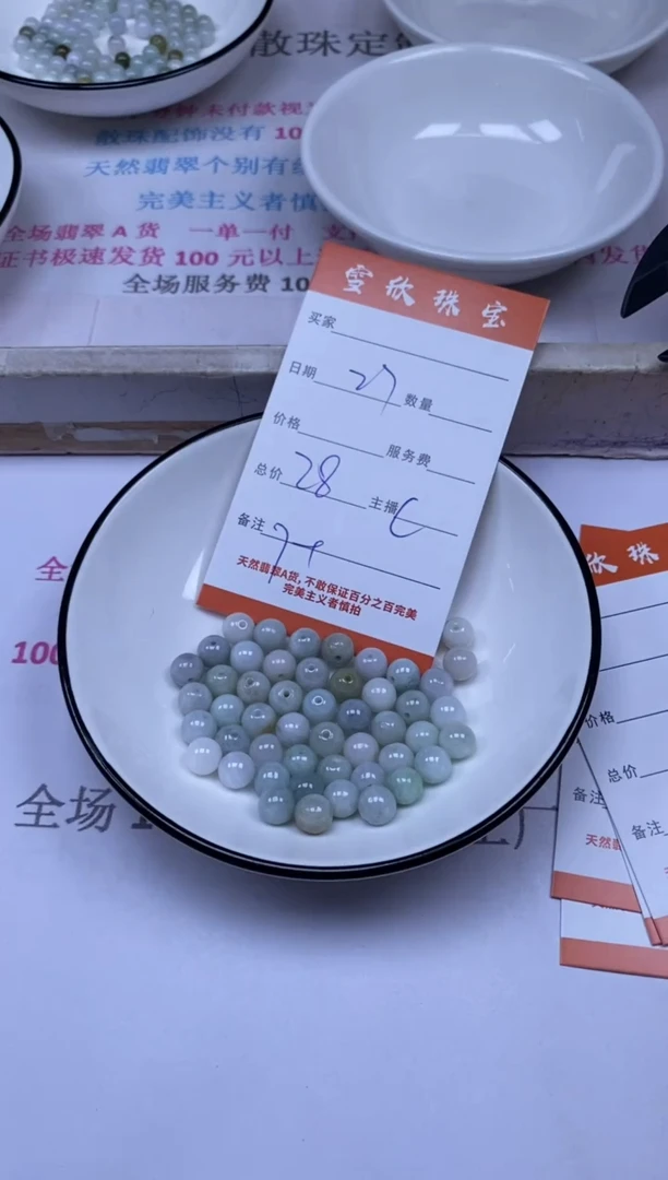 颈饰未镶嵌翡翠雪欣散珠定制diy