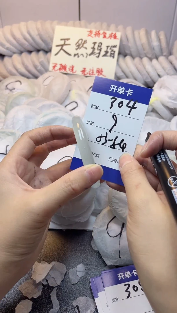 手镯玛瑙/玉髓未镶嵌304