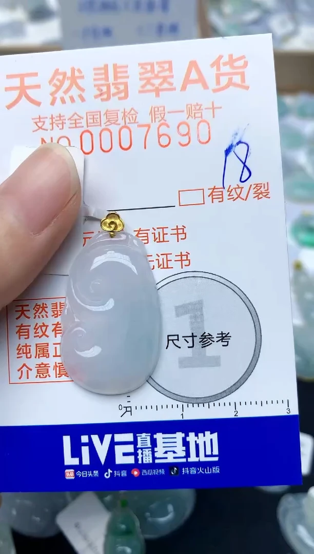 【闪购商品】翡翠颈饰18K金镶嵌18天然A货翡翠