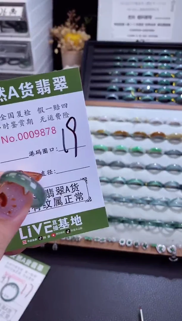 翡翠戒指未镶嵌翡翠戒指