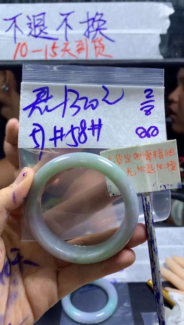 定制翡翠未镶嵌君**龙+手镯57#1320元毛货需精抛光