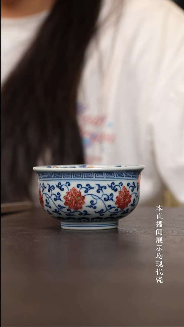 和然窑釉里红炉式杯