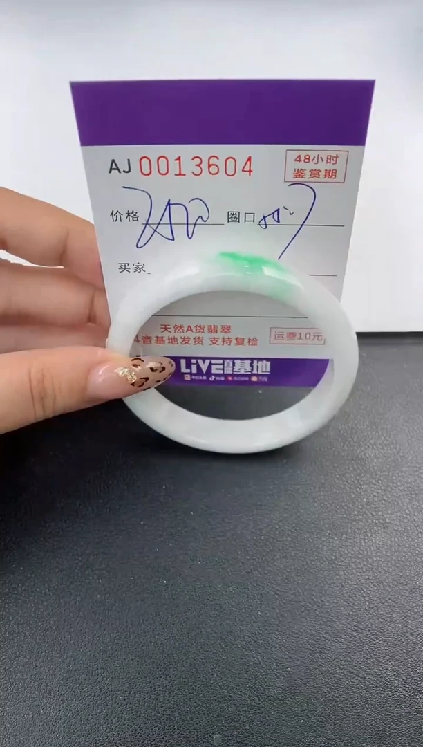 【闪购商品】翡翠手镯未镶嵌天然A货翡翠