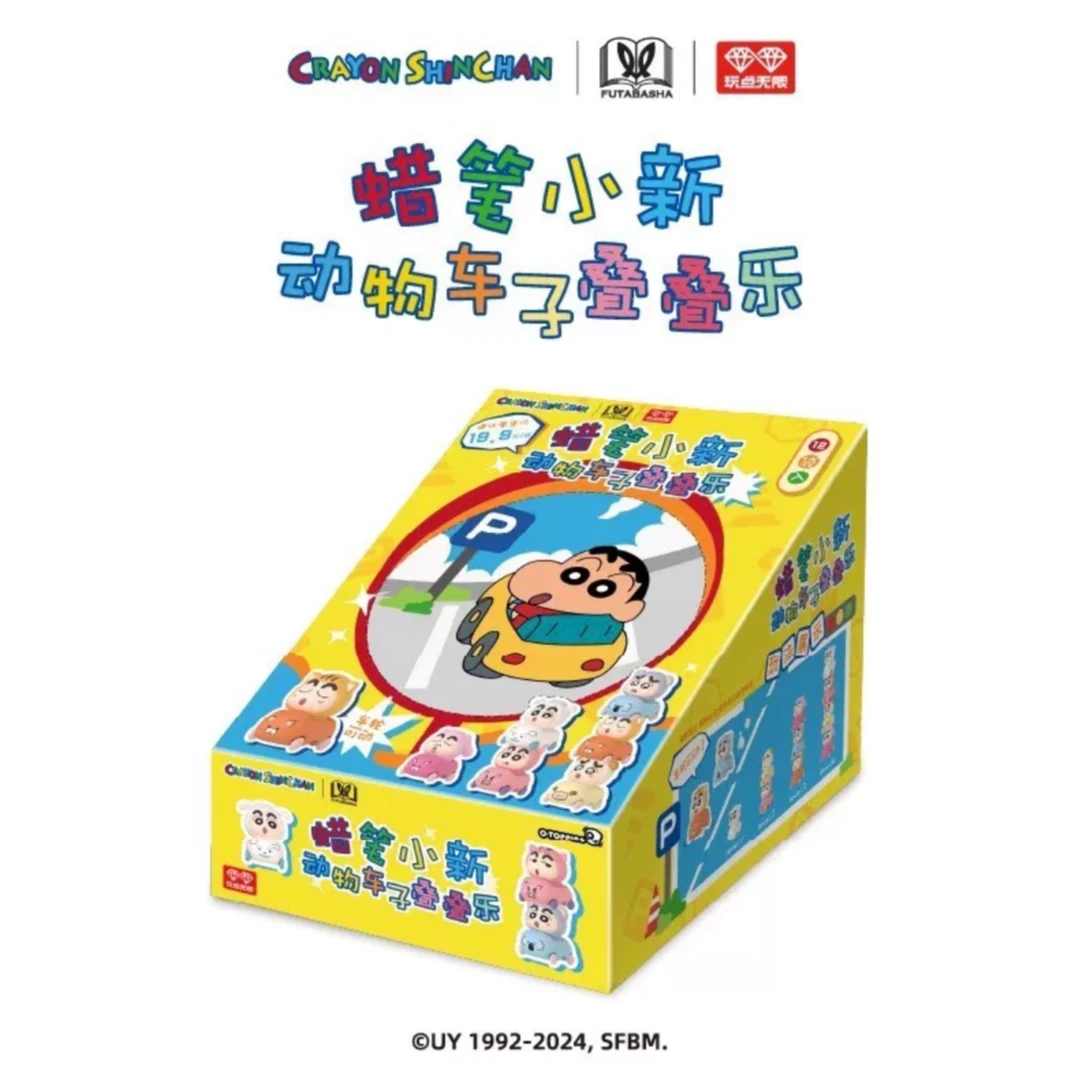 玩点无限蜡笔小新动物车子叠叠乐桌面摆件潮流迷你手办