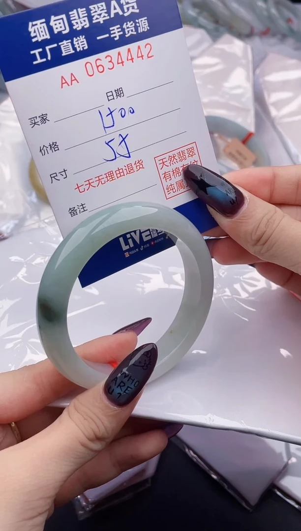 未镶嵌手镯翡翠?*方天然翡翠A货4442