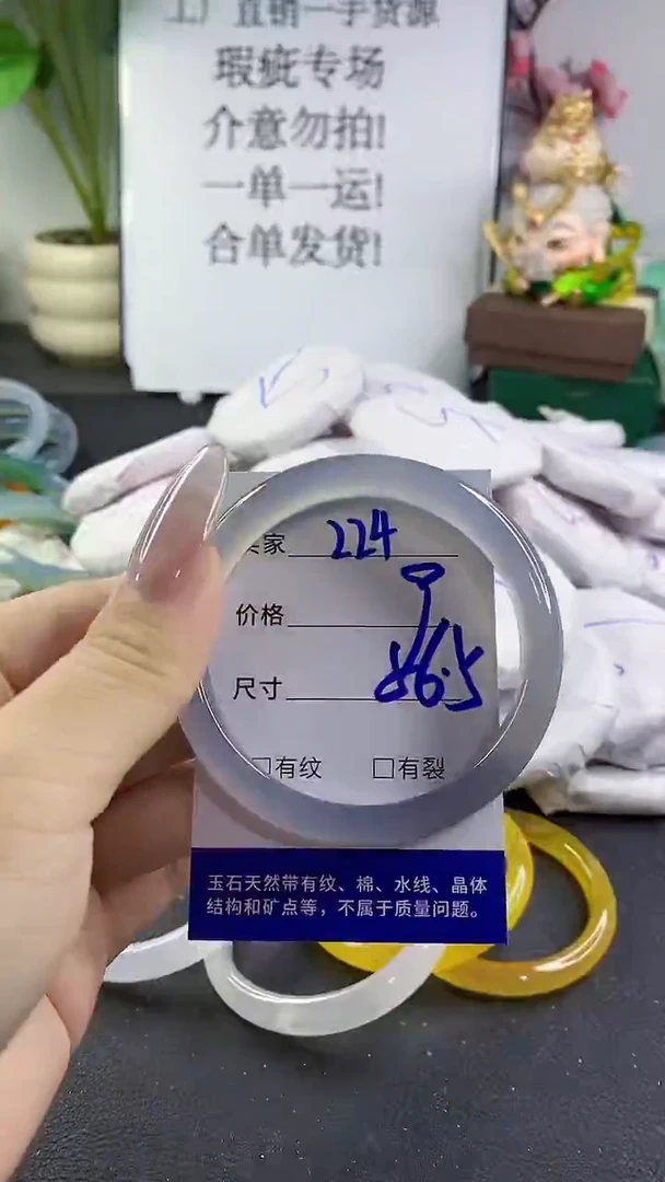 手镯玛瑙/玉髓未镶嵌224