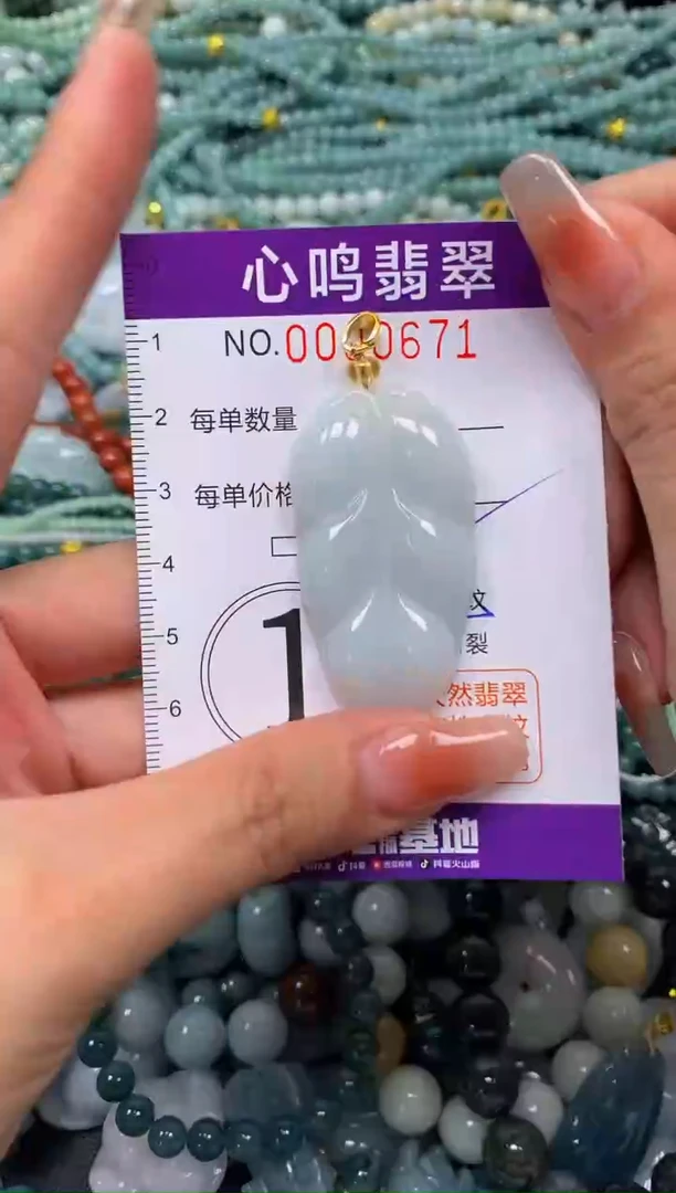 颈饰未镶嵌翡翠闪购00671