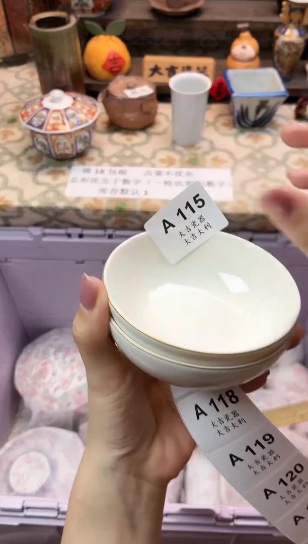 瓷器迷*   A115