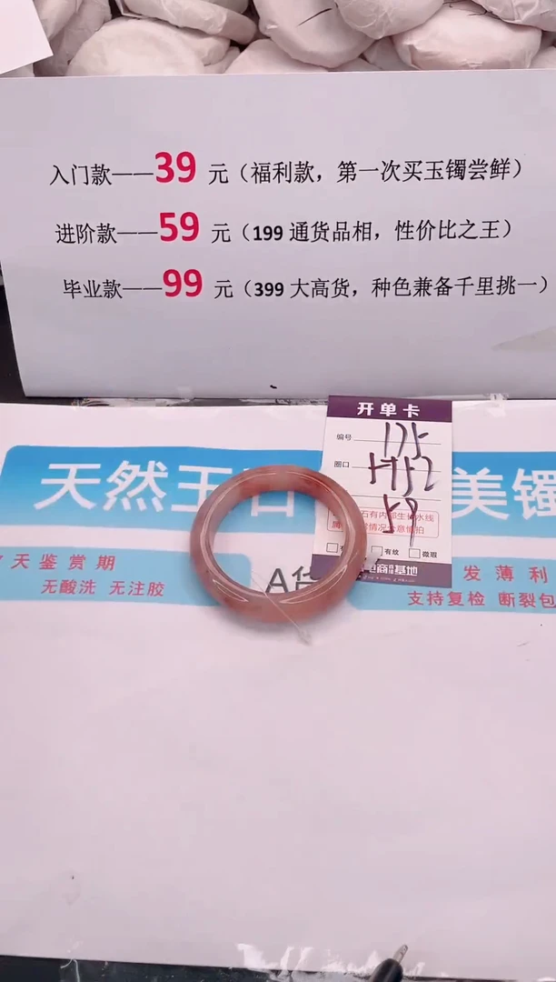 未镶嵌手镯石英质玉175