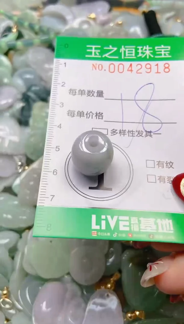 【闪购商品】翡翠颈饰未镶嵌闪购0042918