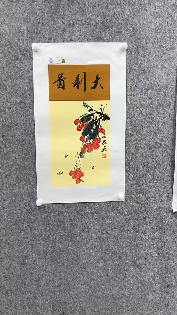 【闪购商品】国画邹风梅老师作品