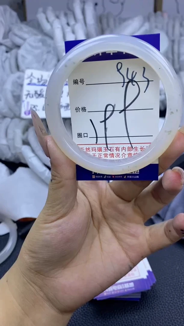 手镯玛瑙/玉髓未镶嵌943