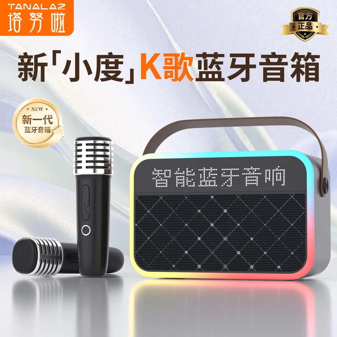 塔努啦K78Pro无线蓝牙音响K歌高音质2025新款歌词音箱家用低音炮