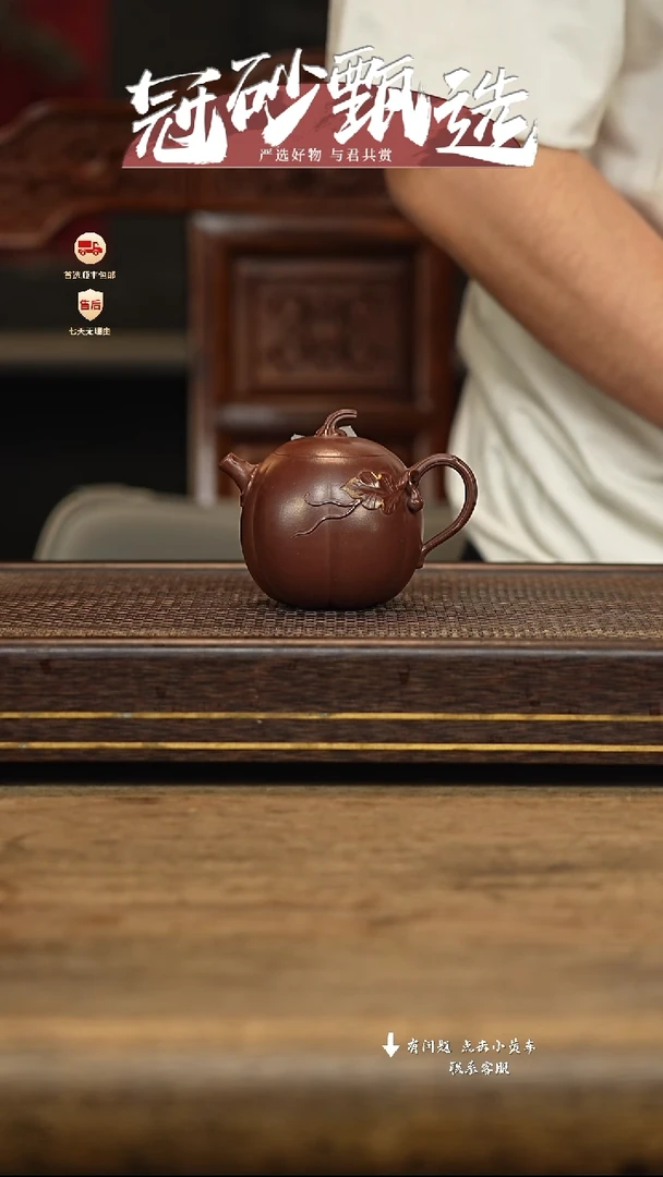 冠砂甄选紫砂茶壶49