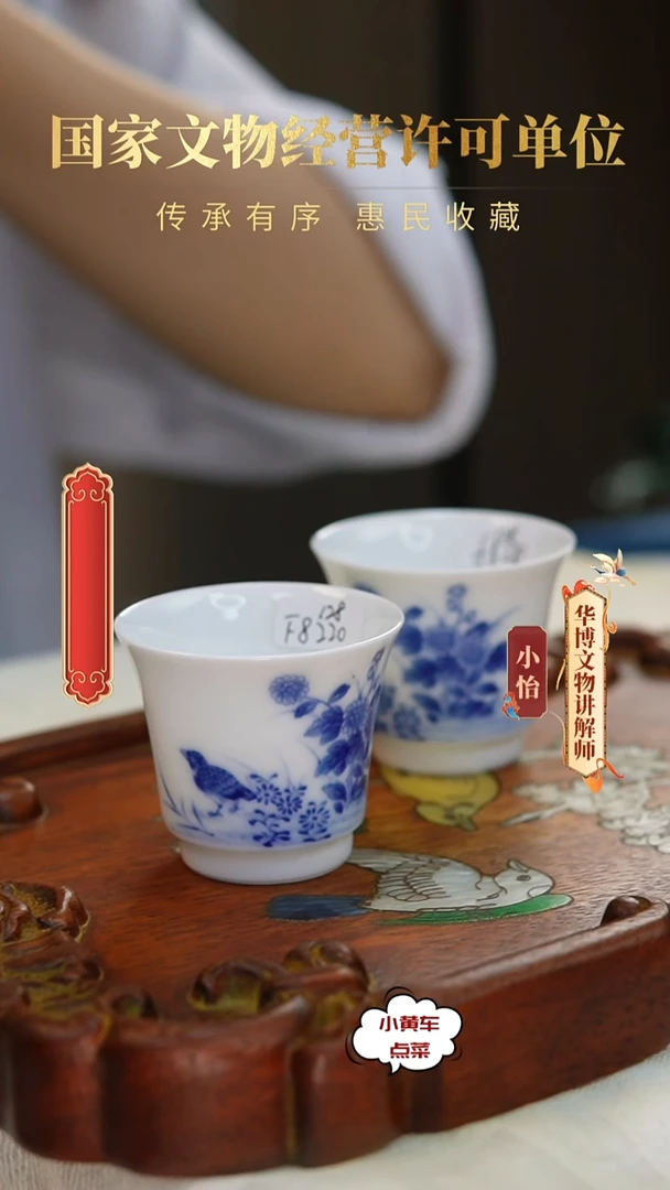 清杯8220青花安居乐业杯