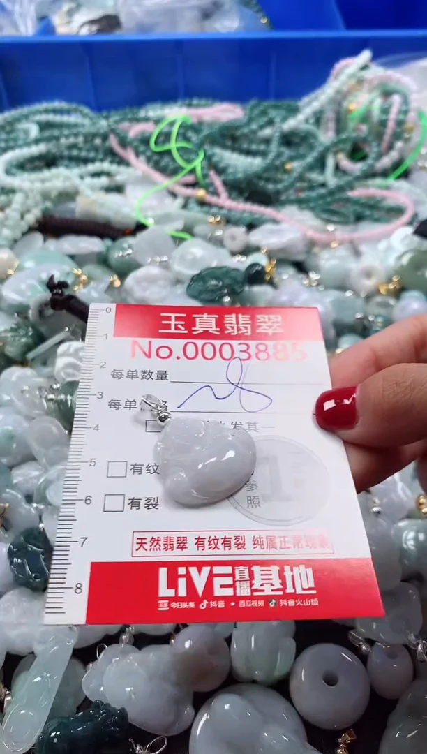 吊坠(不含链)未镶嵌翡翠3885