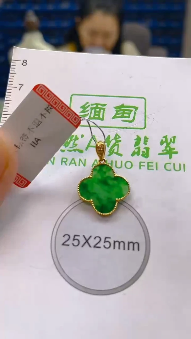 颈饰18K金镶嵌翡翠新号开播 全场乱卖
